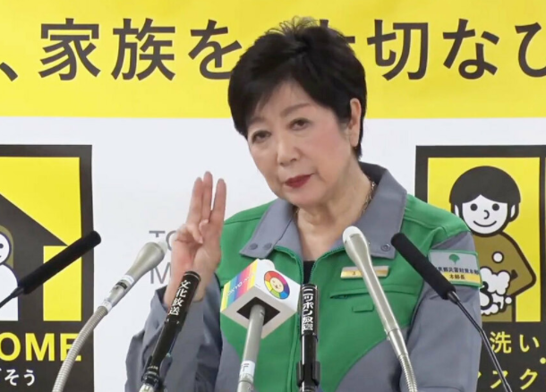 小池都長對防止新冠變種病毒擴散的三個對策