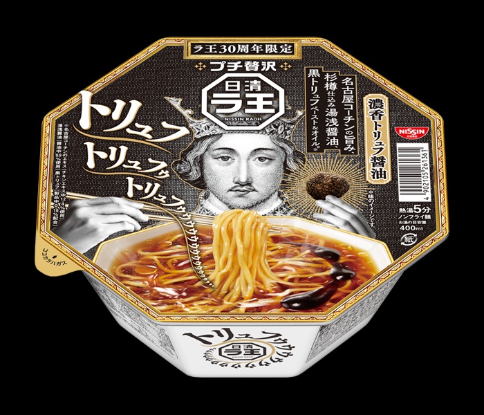 日清ラ王推出30週年限量紀念松露杯麵