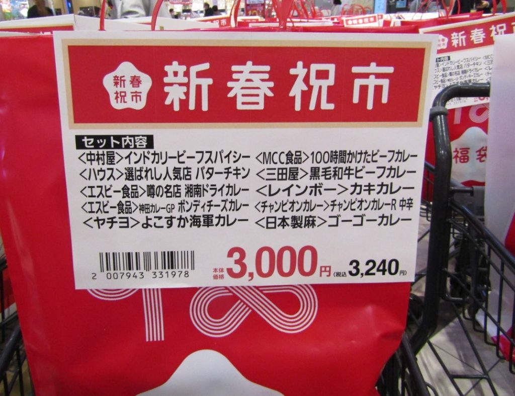 イオン・イオンスタイル準備3000台生活援助福車